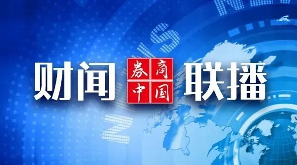 【财闻联播】中国石化完成对中国航油重组!台风“巴威”,或将提前登陆